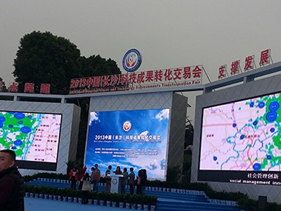 华体会(中国)电子将其主导产品“控制系统及软件”呈现于2022年中国（长沙）国际工程机械配套件博览交易会