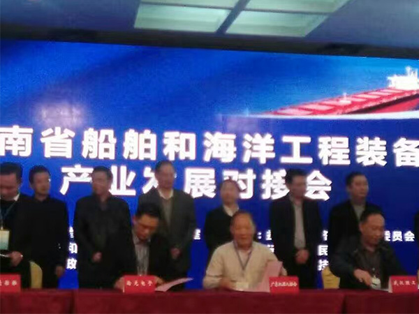 海工装备对接会 华体会(中国)公司与广东省机器人协会达成战略合作并签约