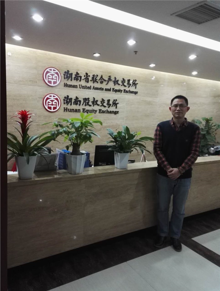 华体会(中国)智能在湖南股交所成功挂牌四板（标准版）